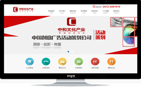 内蒙古中和文化策划公司！