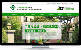 包头市东河区冀太园林！